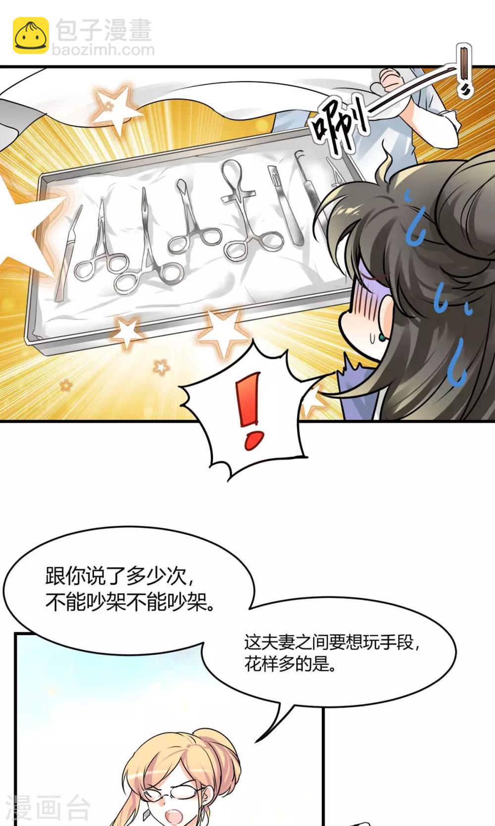 第25话 有母如此-第27话