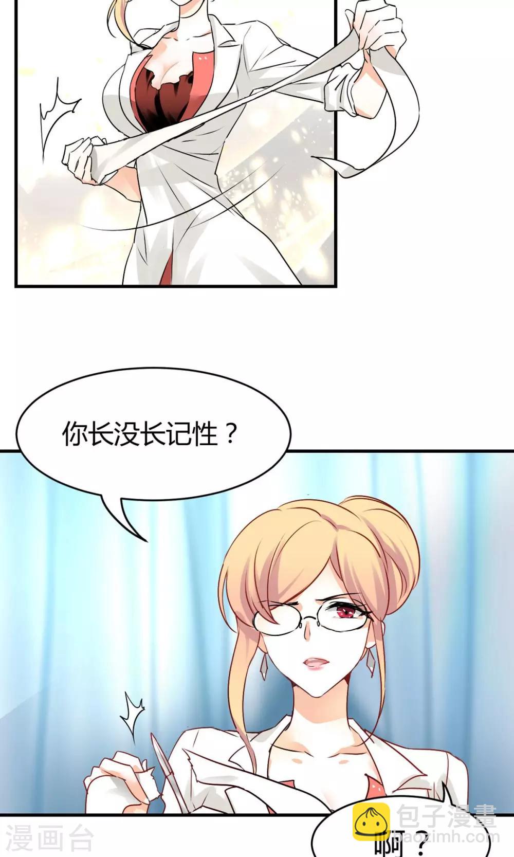 第25话 有母如此-第27话