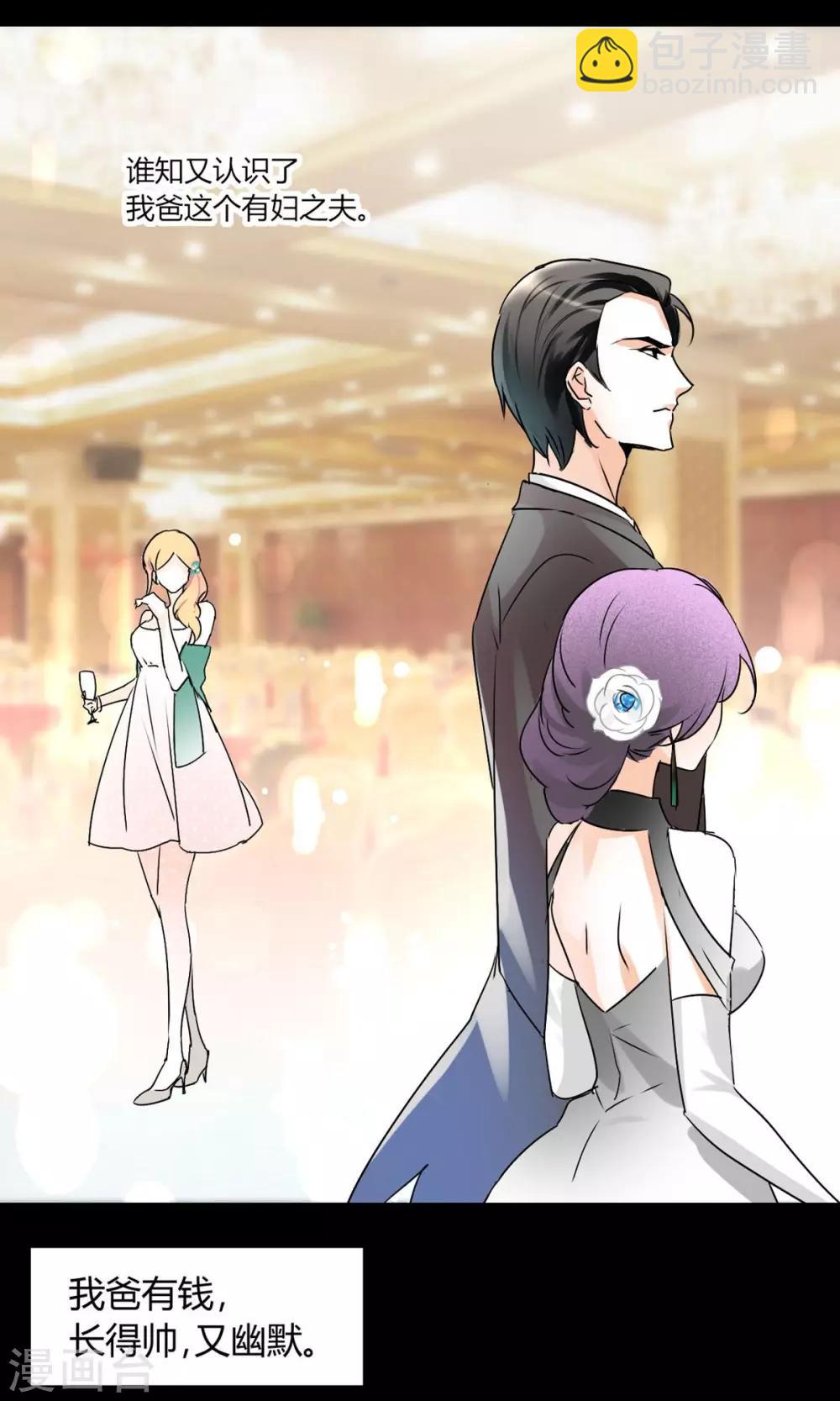 第25话 有母如此-第27话