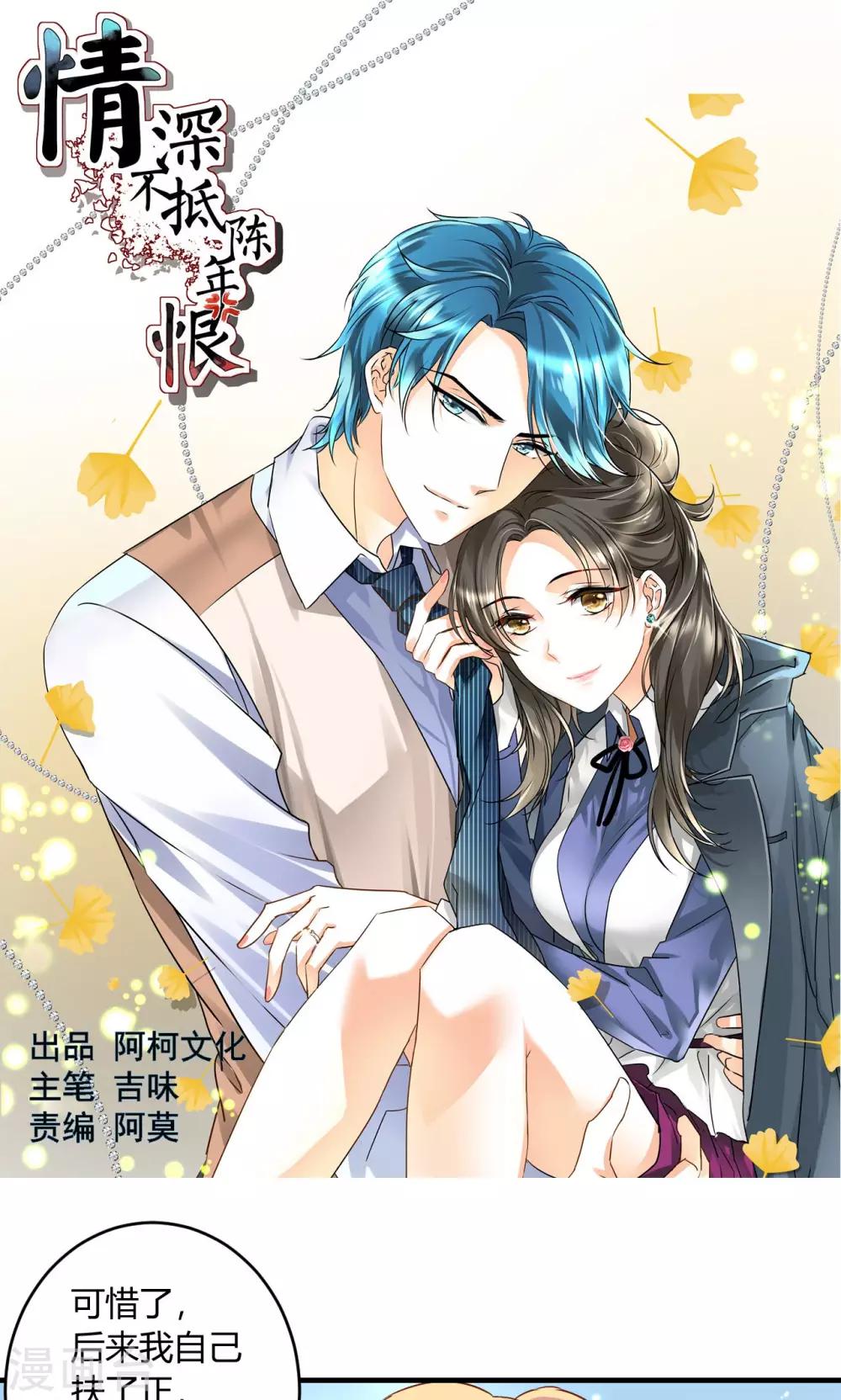 第27话 下半场你接手-第29话