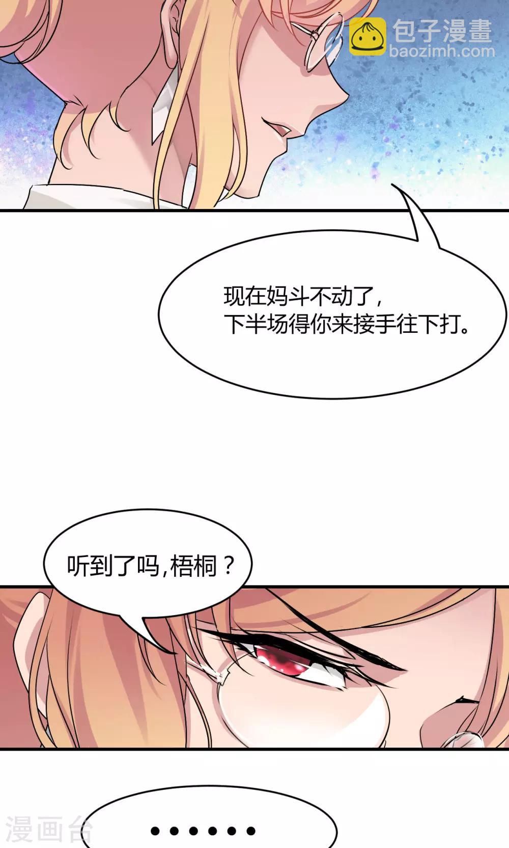 第27话 下半场你接手-第29话