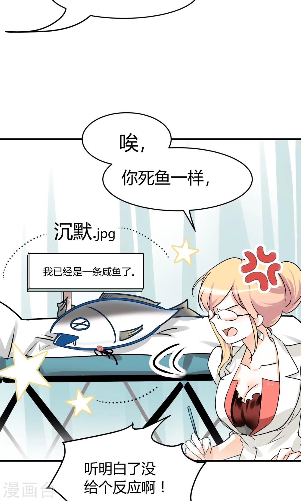 第27话 下半场你接手-第29话