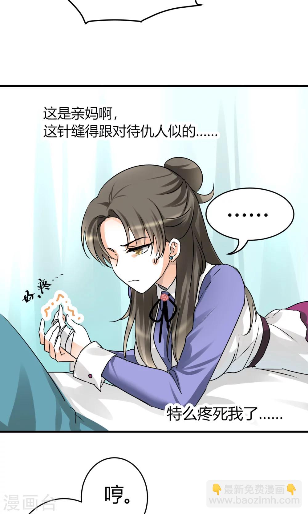 第27话 下半场你接手-第29话