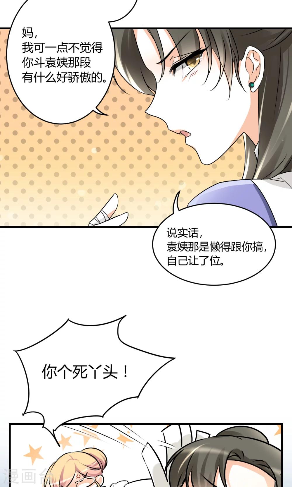 第27话 下半场你接手-第29话