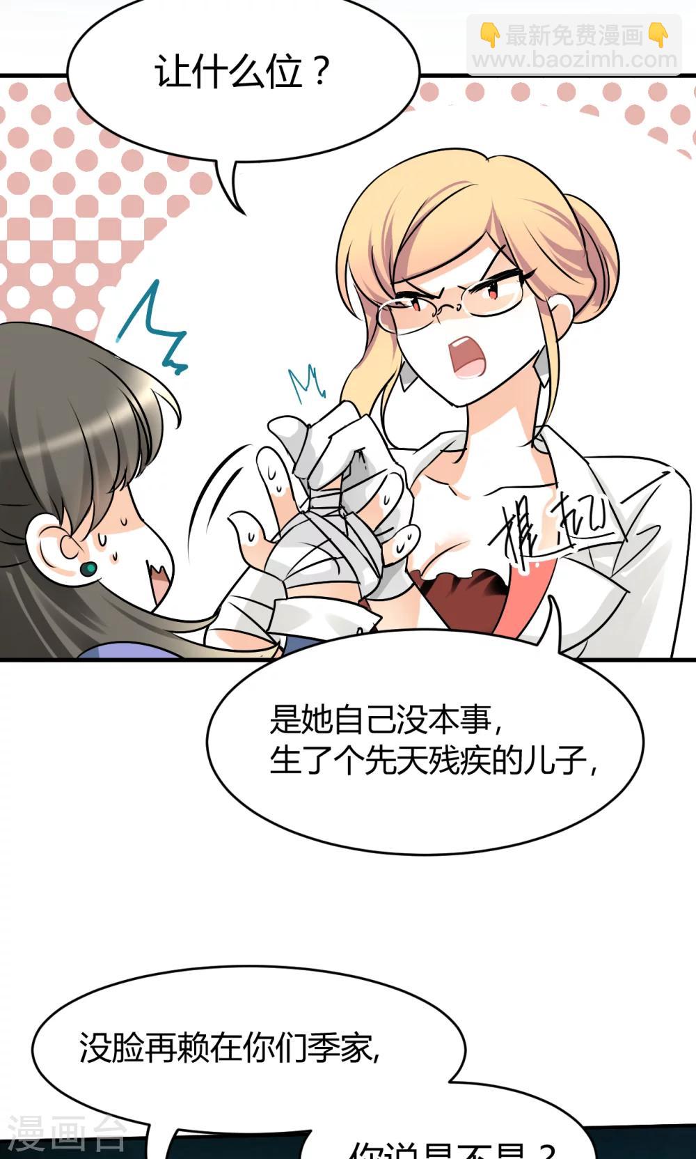 第27话 下半场你接手-第29话