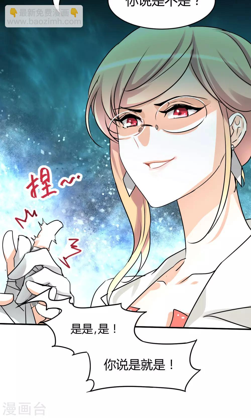 第27话 下半场你接手-第29话