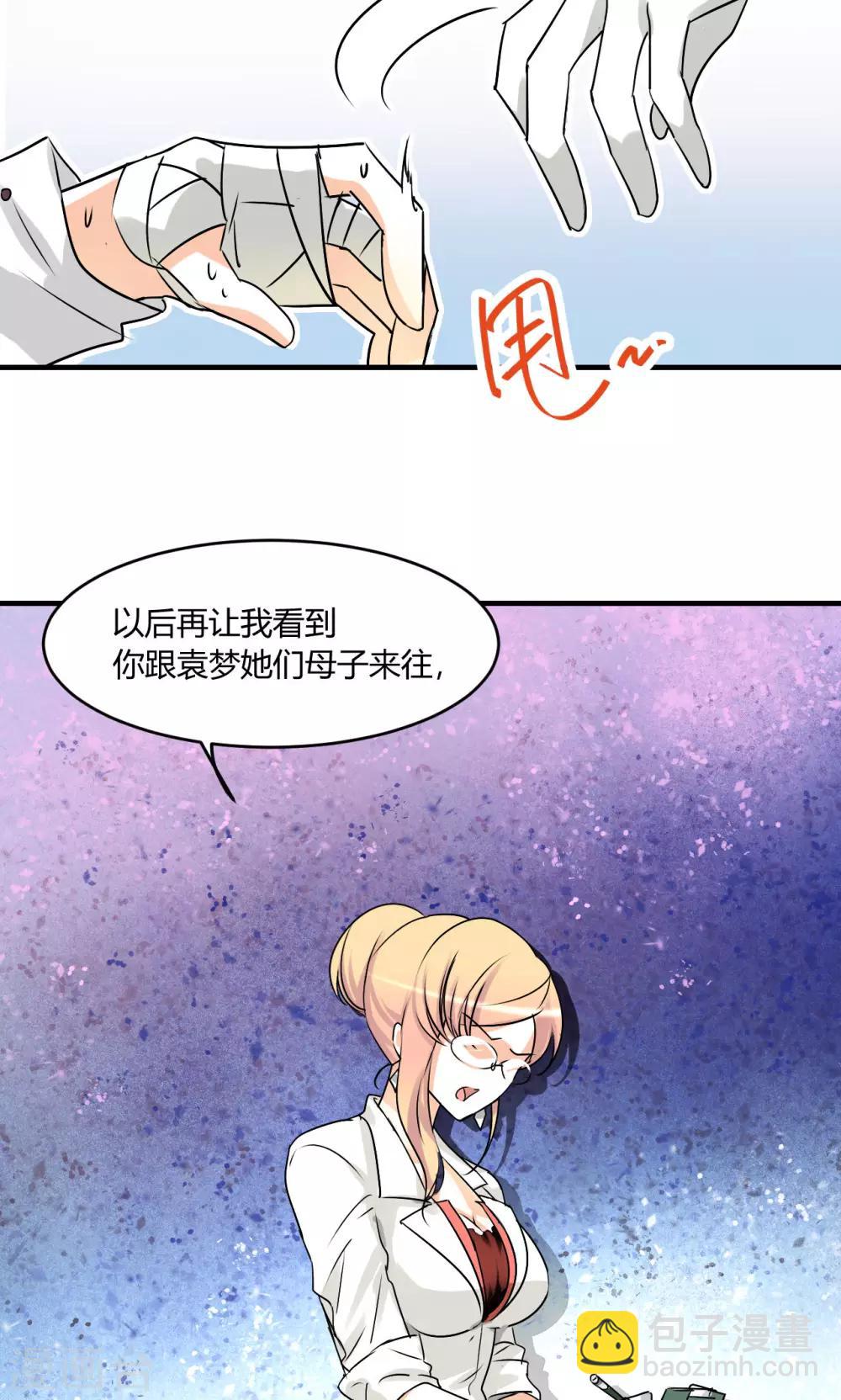 第27话 下半场你接手-第29话