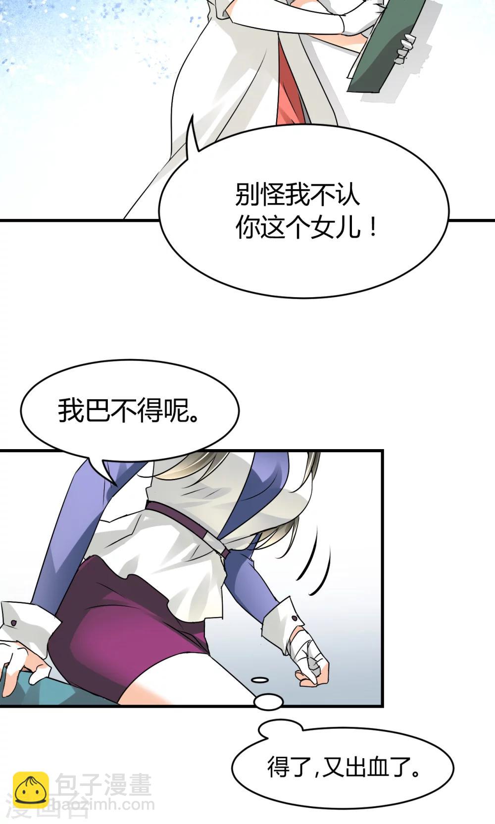 第27话 下半场你接手-第29话