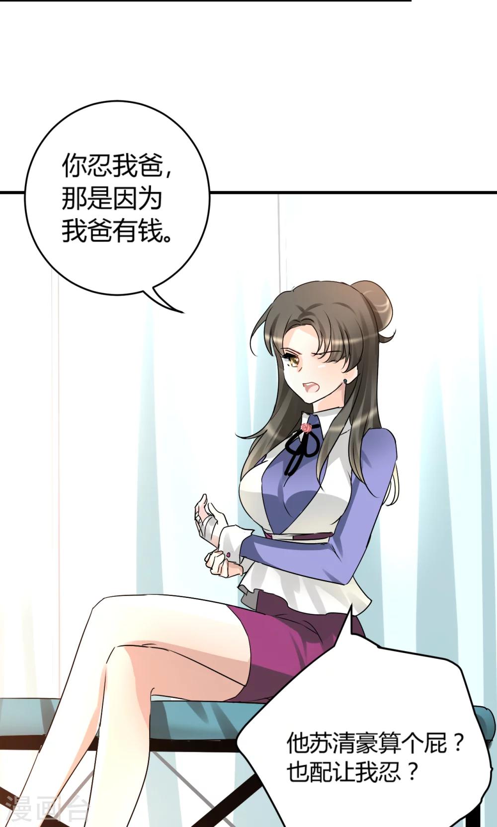 第27话 下半场你接手-第29话