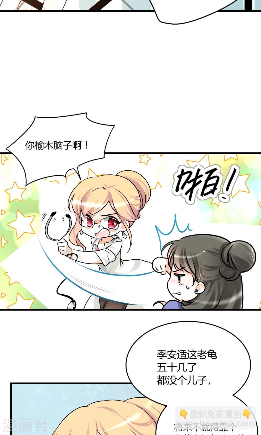 第27话 下半场你接手-第29话