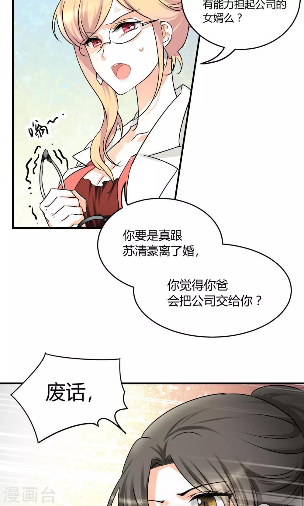 第27话 下半场你接手-第29话