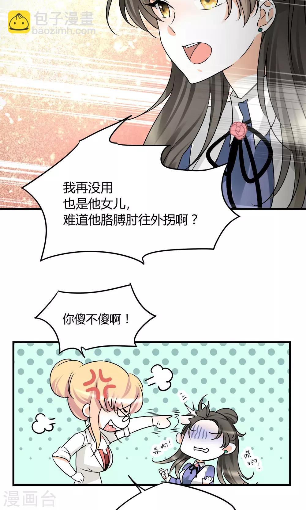 第27话 下半场你接手-第29话