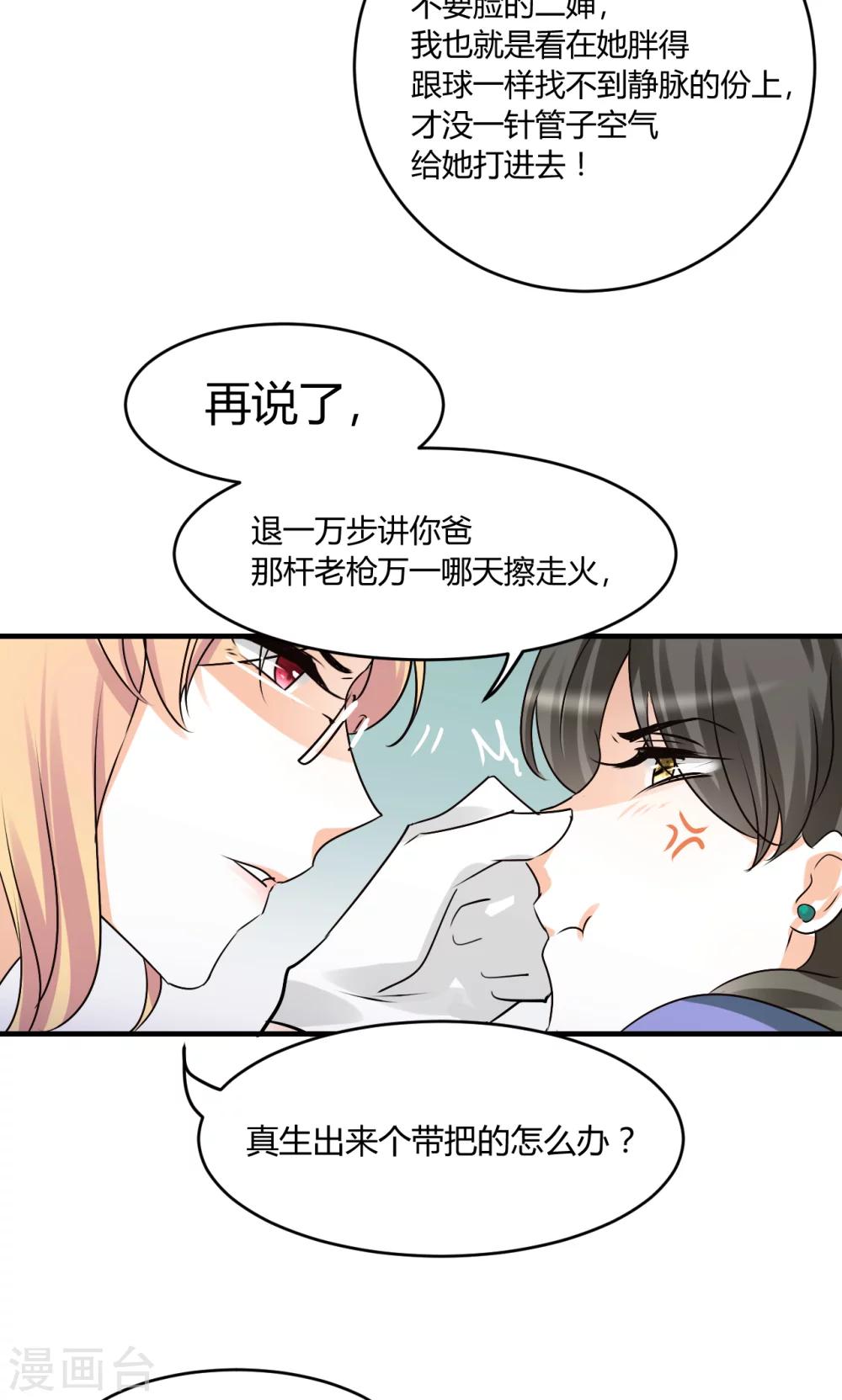 第27话 下半场你接手-第29话