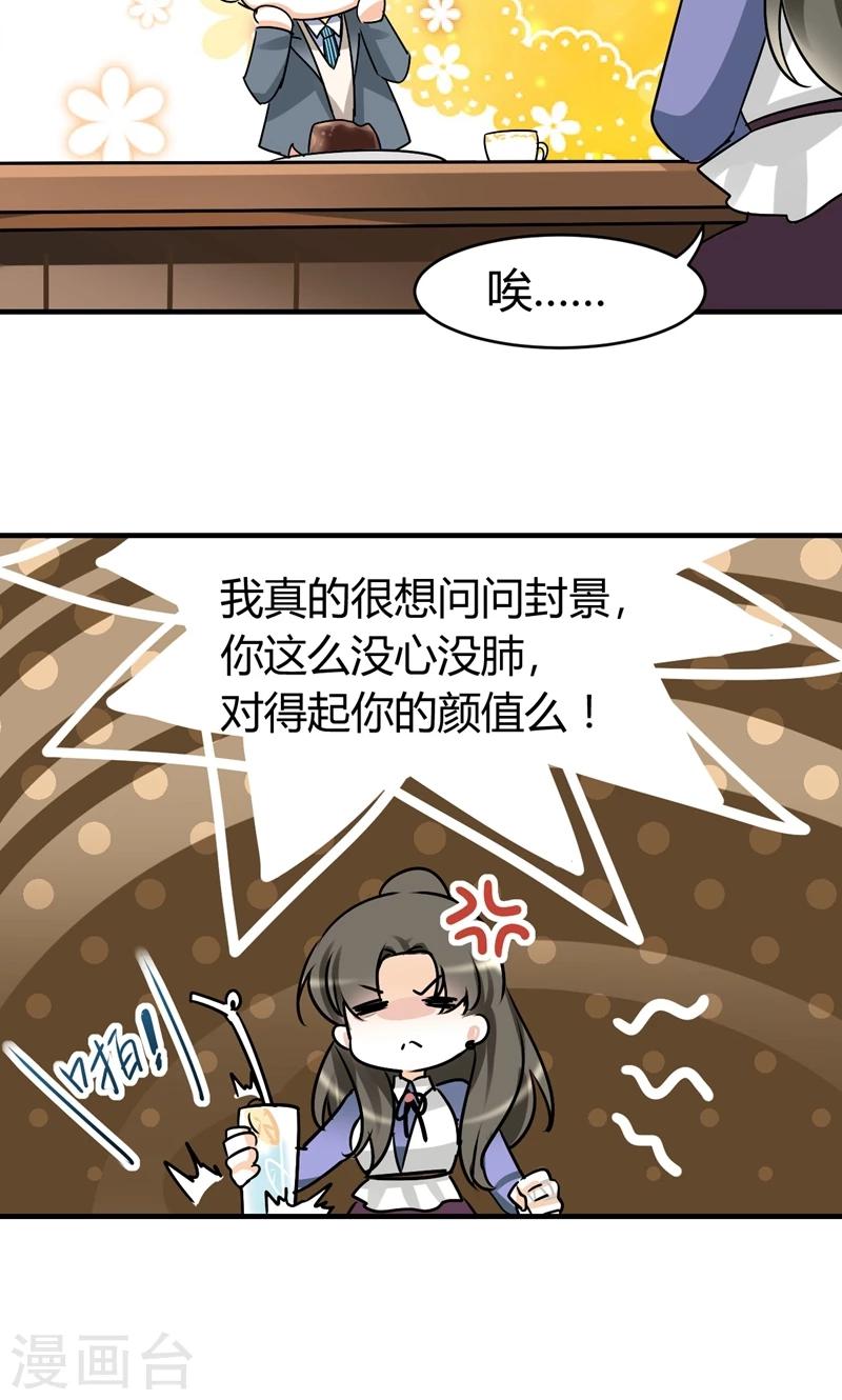 第29话 吃独食-第31话