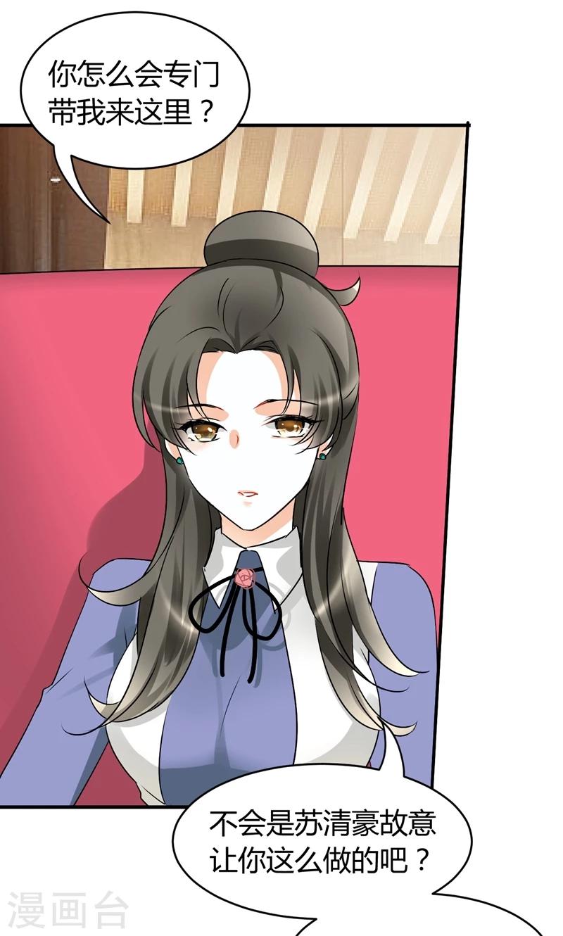 第29话 吃独食-第31话