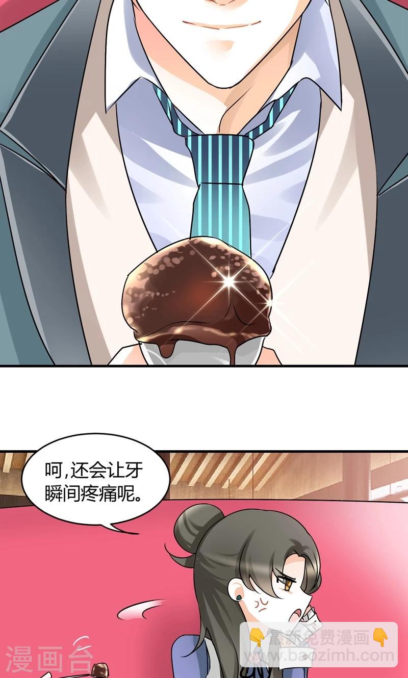 第29话 吃独食-第31话