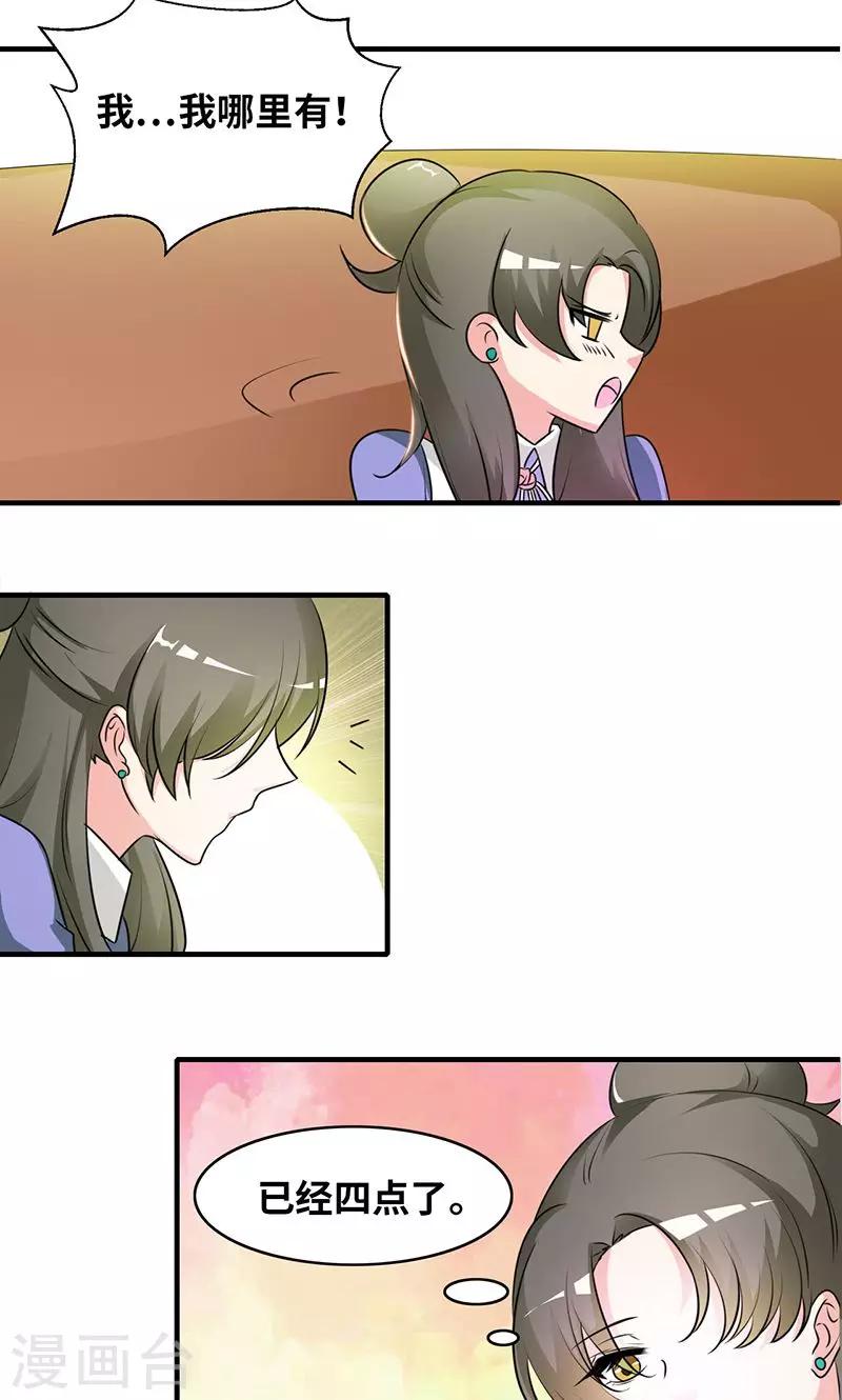 第31话 食髓知味-第33话