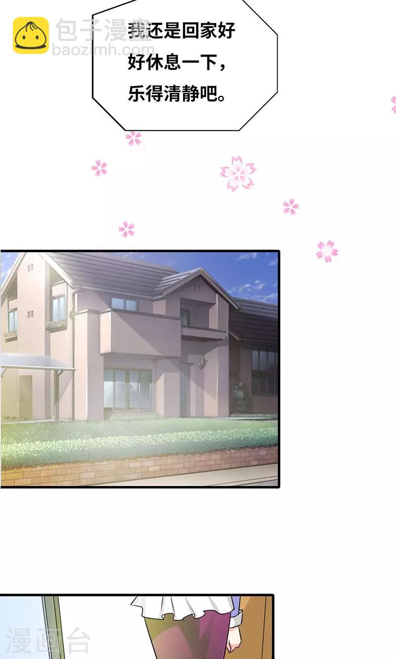 第31话 食髓知味-第33话