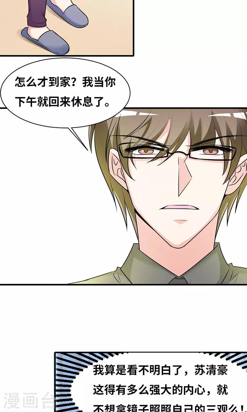 第31话 食髓知味-第33话