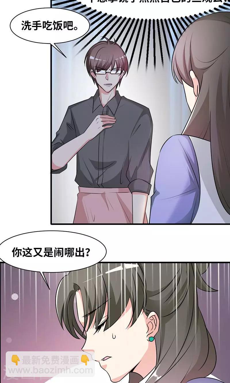 第31话 食髓知味-第33话