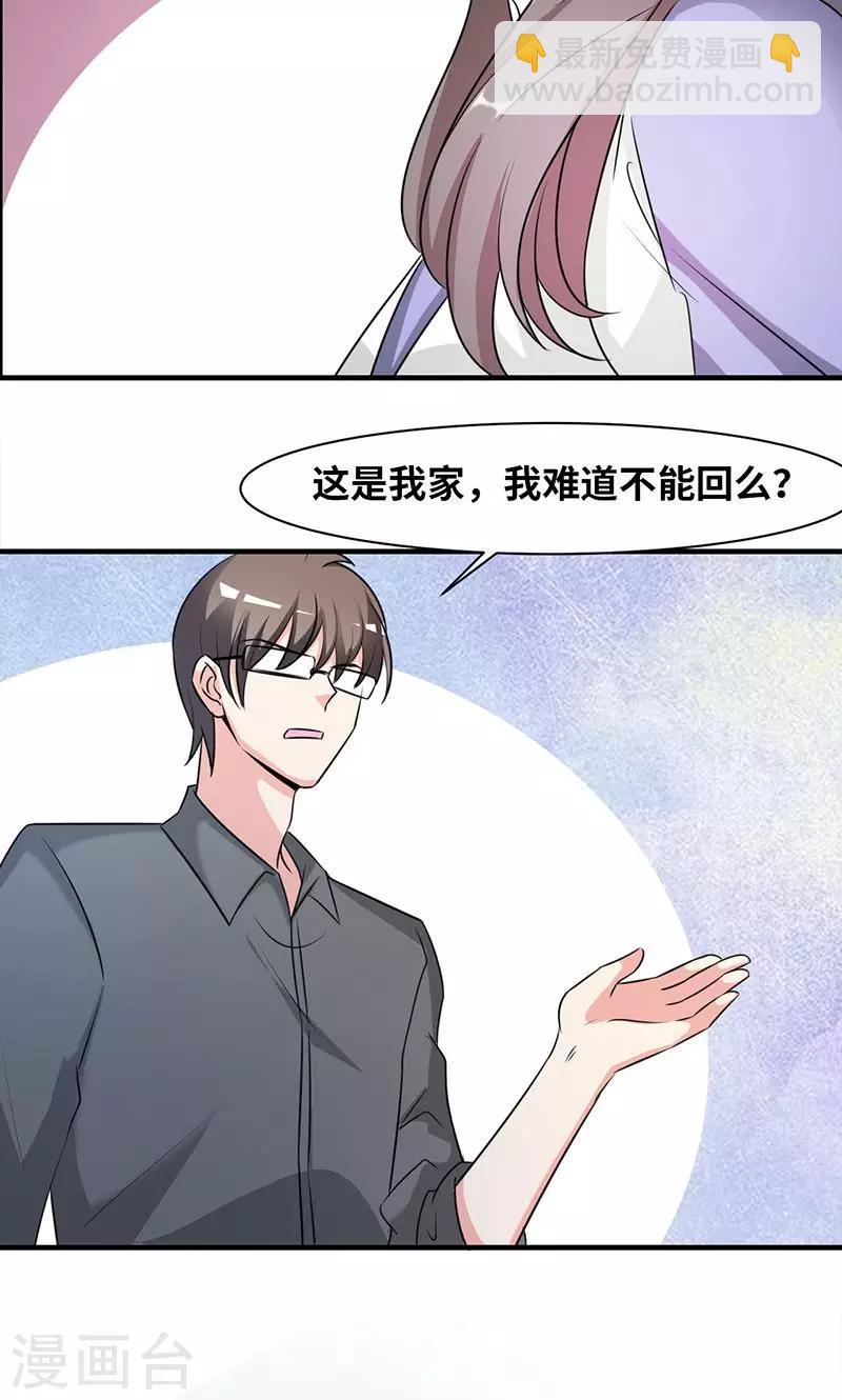 第31话 食髓知味-第33话