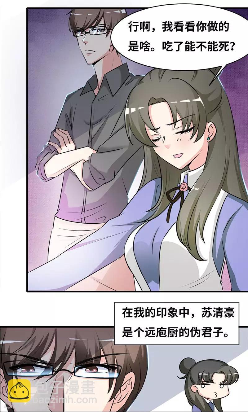 第31话 食髓知味-第33话