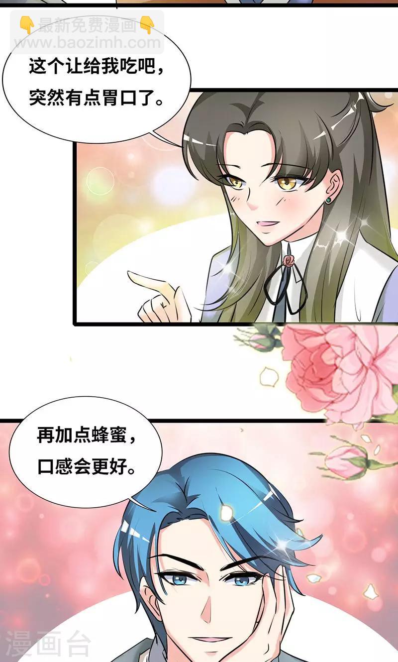 第31话 食髓知味-第33话