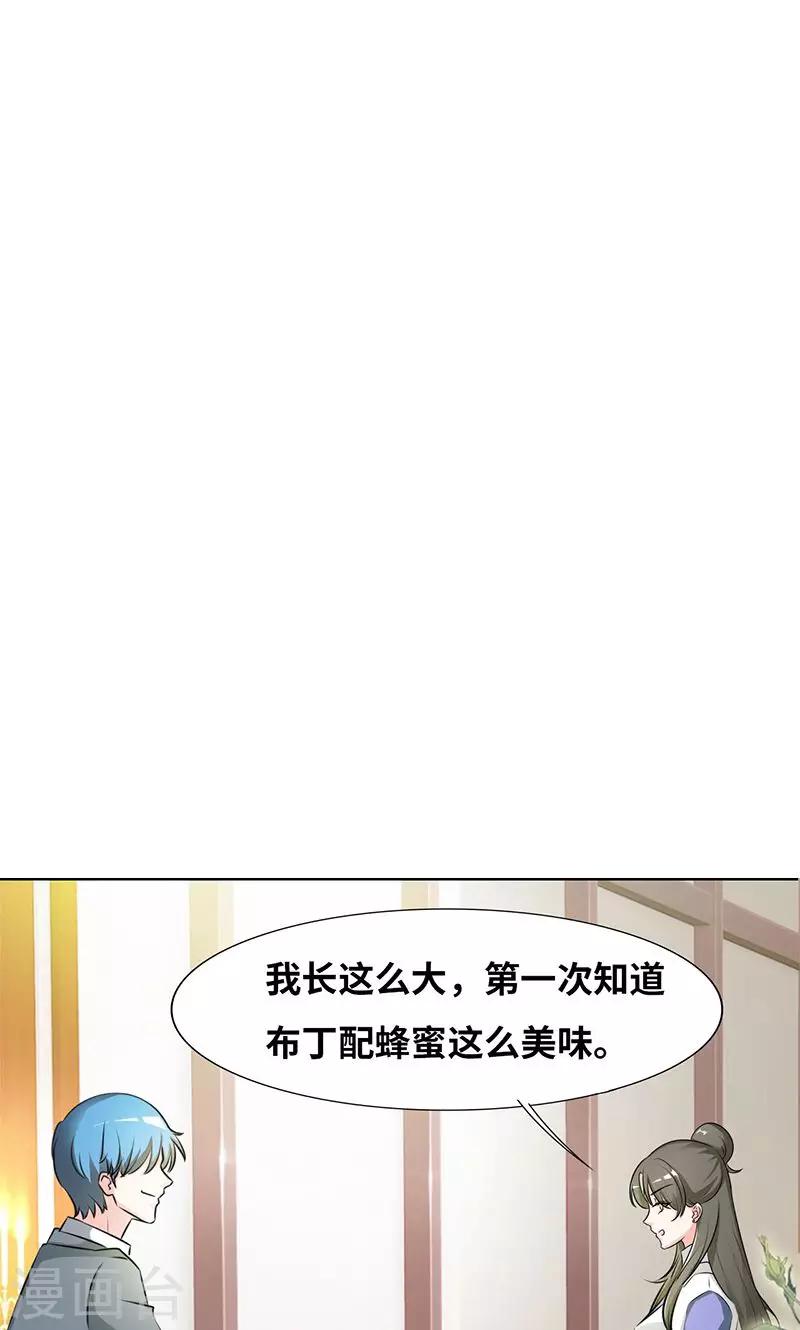 第31话 食髓知味-第33话