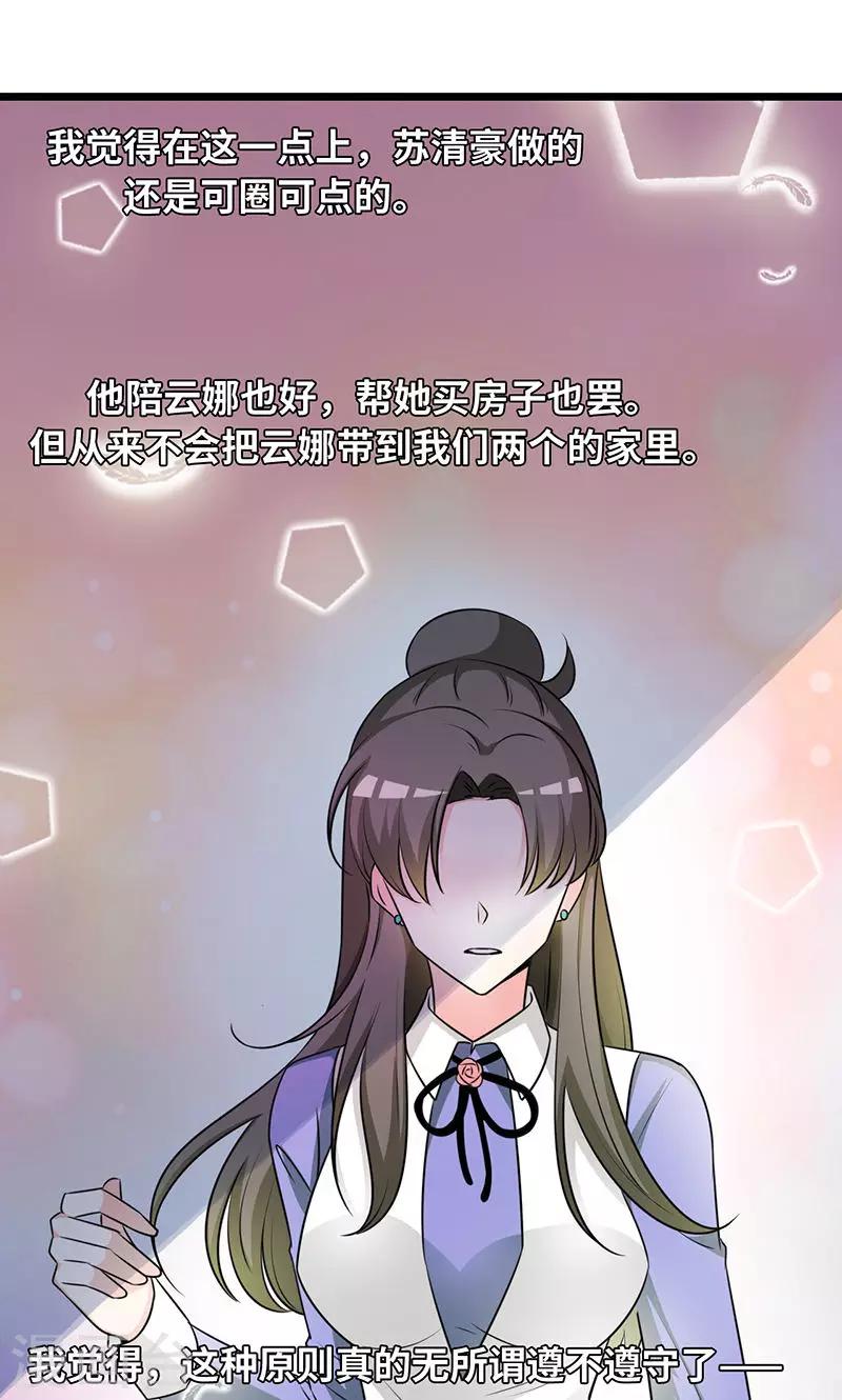 第33话 谁家闺女那么矫情-第35话