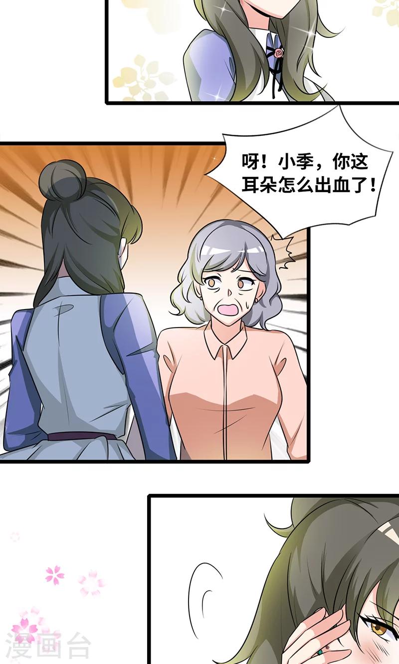 第33话 谁家闺女那么矫情-第35话