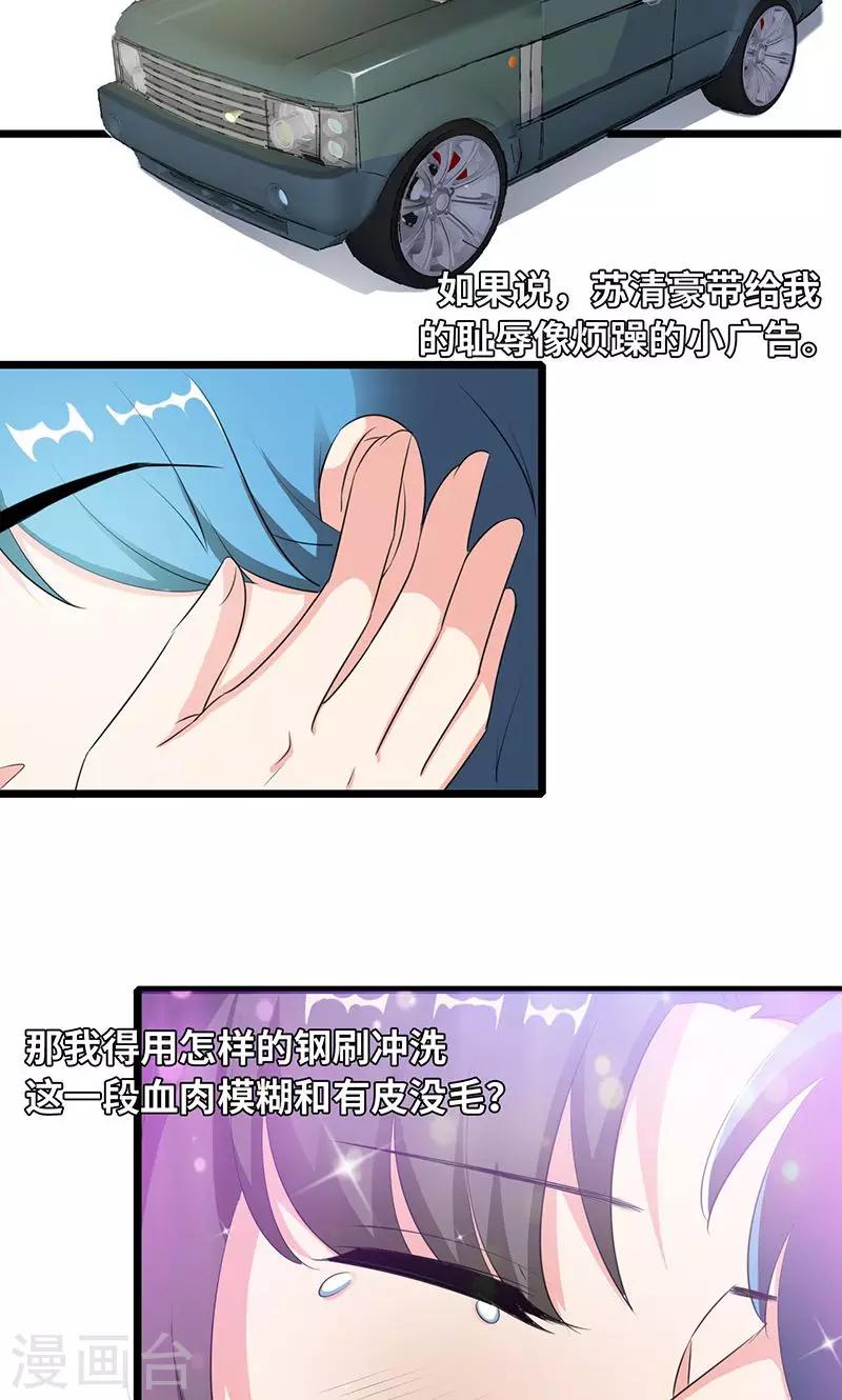 第35话 我家就在酒店-第37话