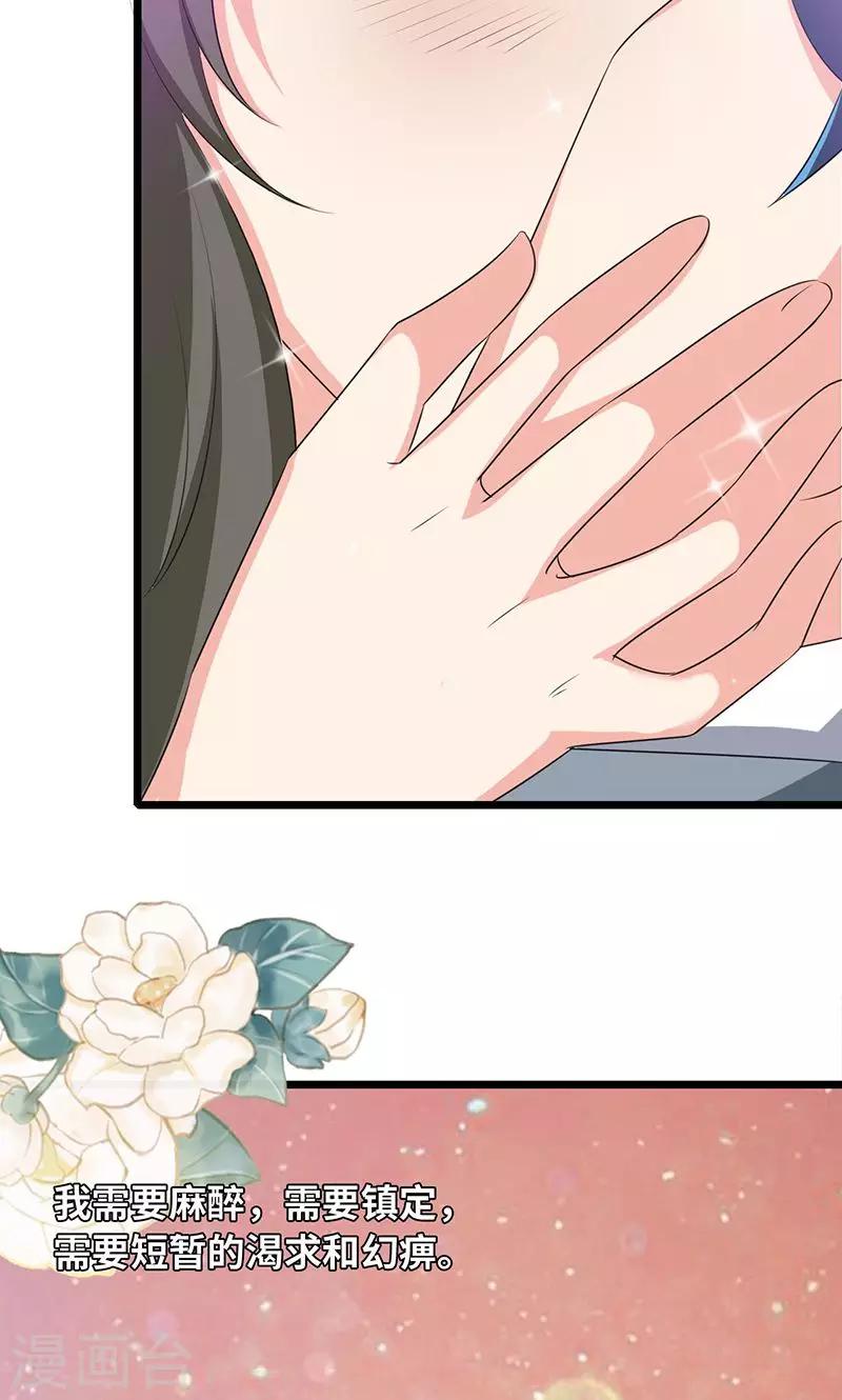 第35话 我家就在酒店-第37话