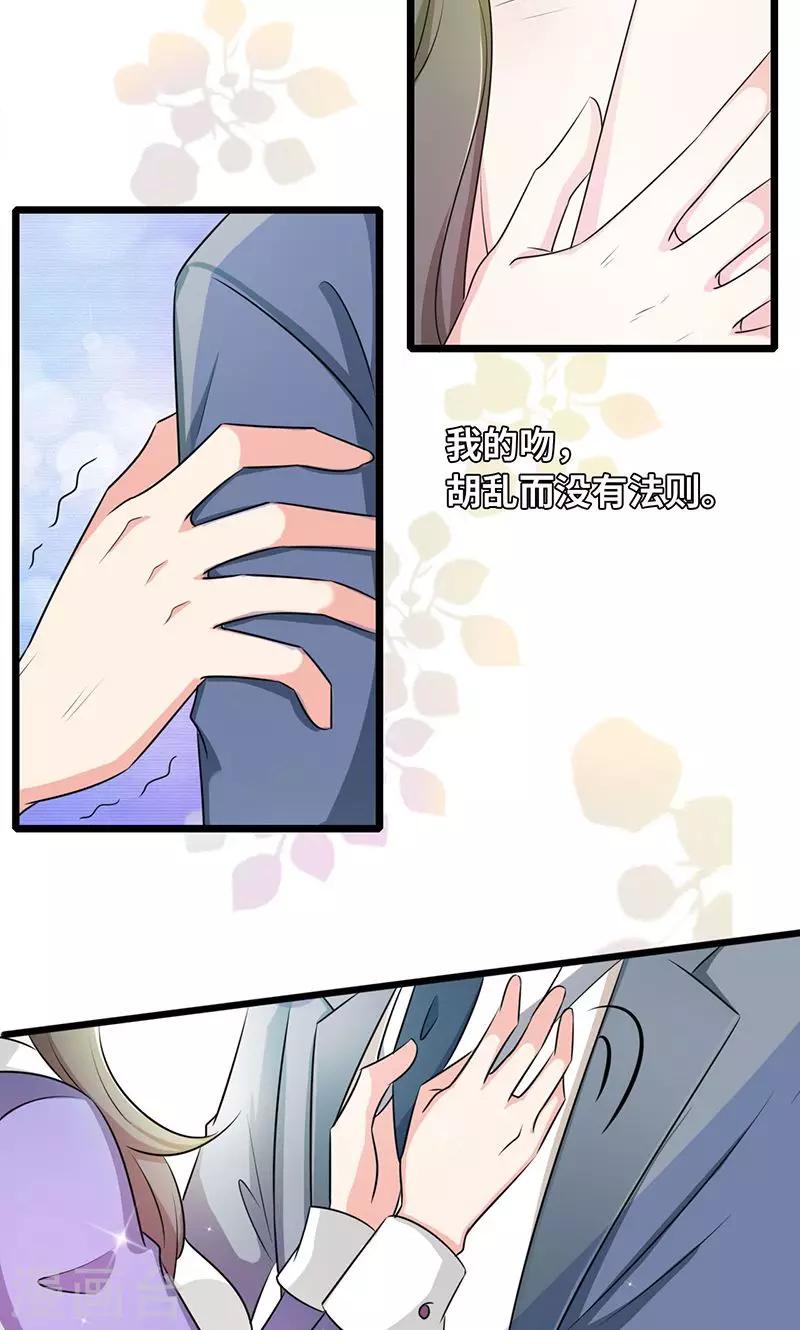 第35话 我家就在酒店-第37话