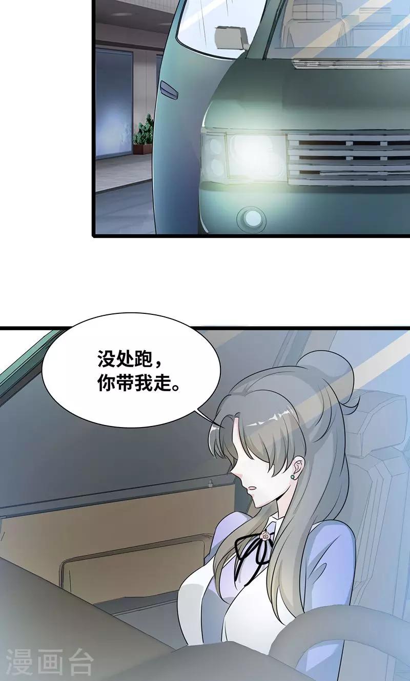 第35话 我家就在酒店-第37话