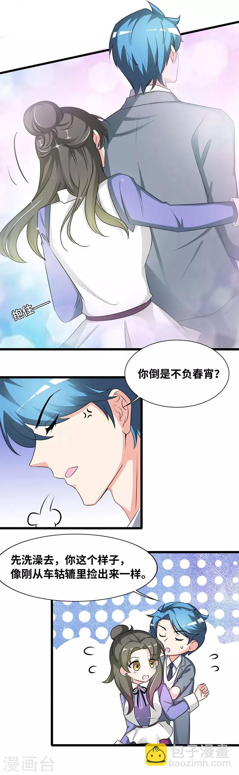 第37话 打扰你的死亡了-第39话