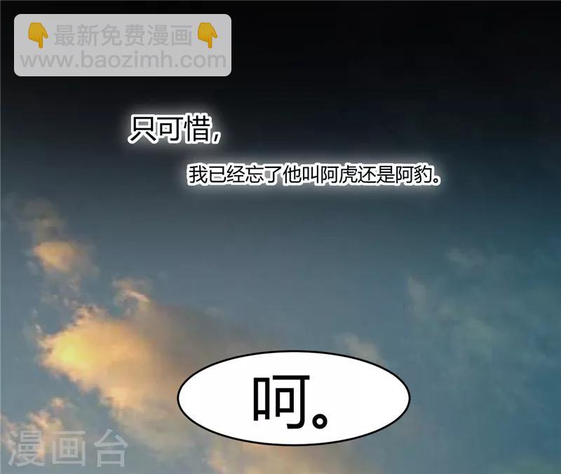 第5话 骗走我的诗与远方-第5话