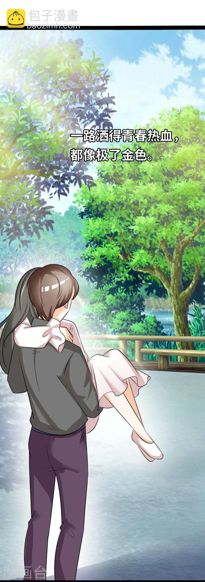 第41话 洒的一路青春热血-第43话