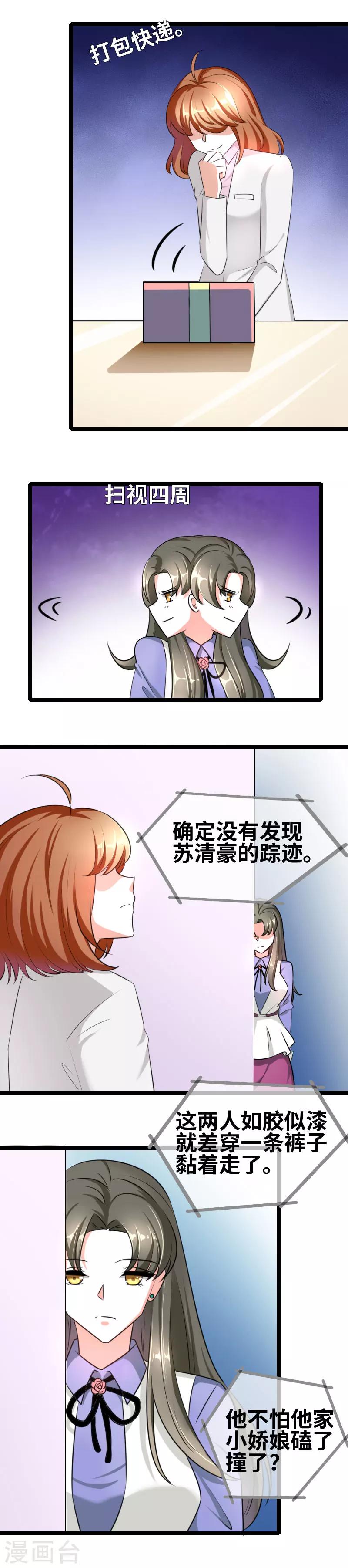 第47话 耿直的小哥-第49话