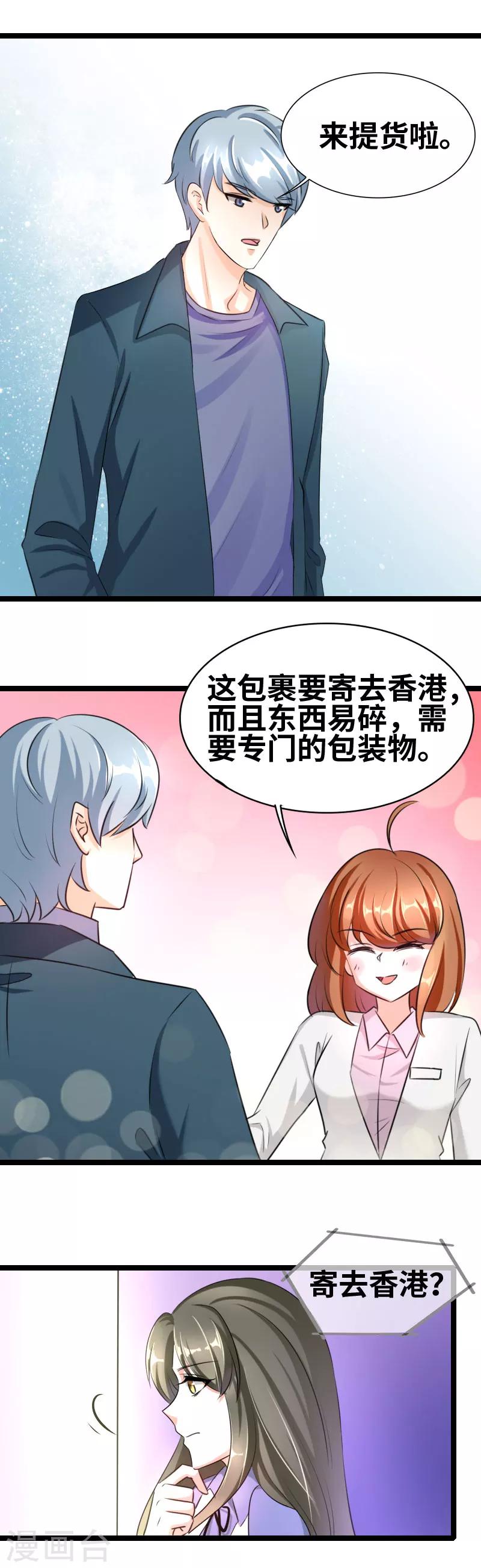 第47话 耿直的小哥-第49话