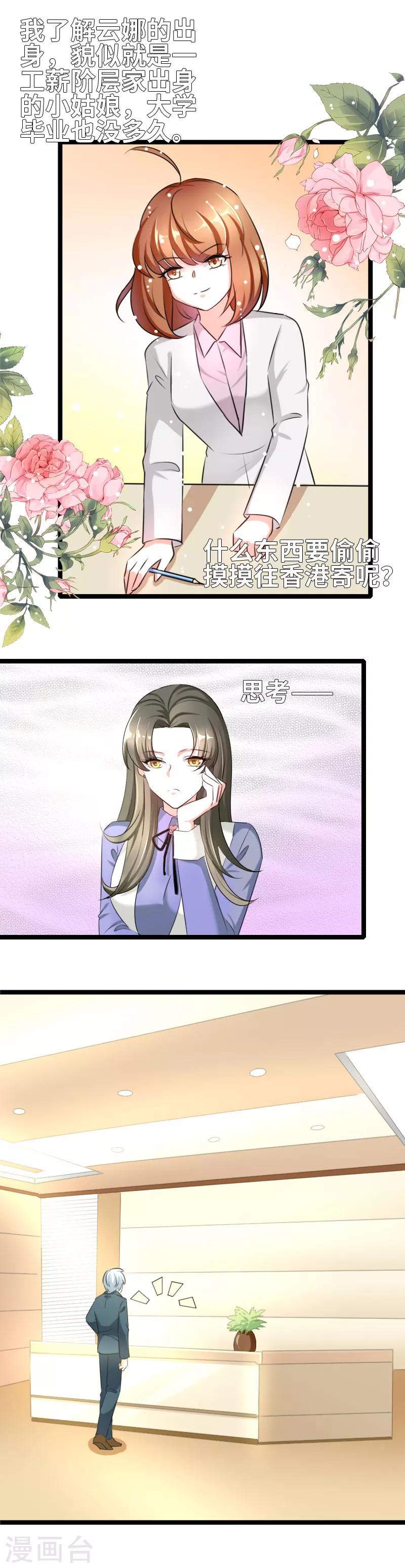 第47话 耿直的小哥-第49话