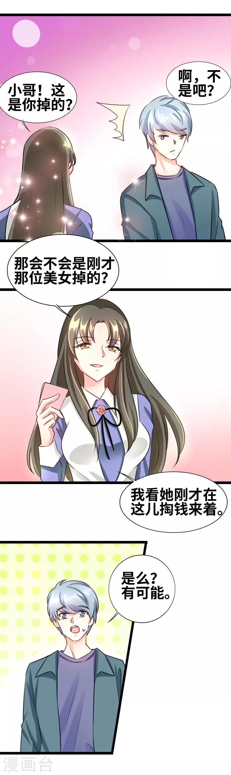 第47话 耿直的小哥-第49话