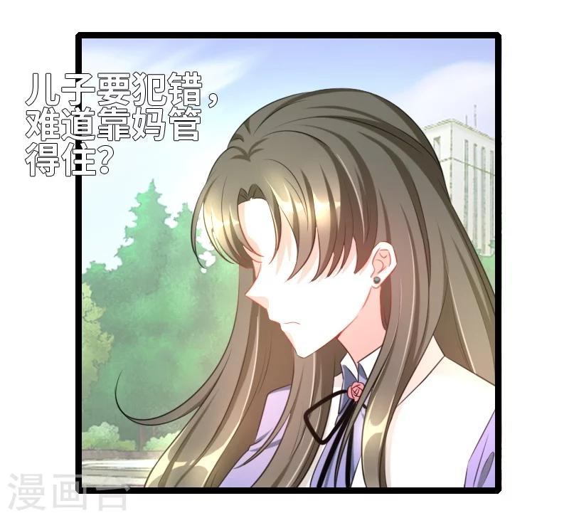 第49话 性别鉴定？-第51话