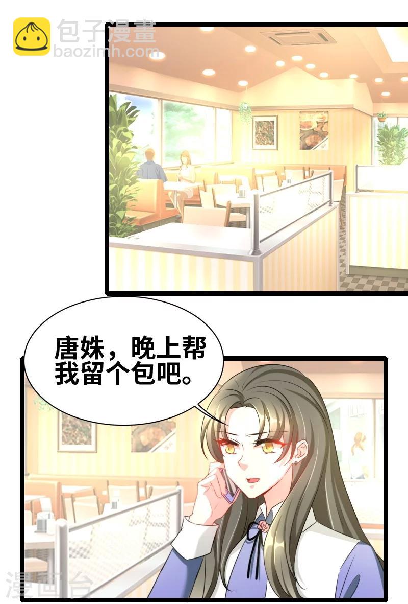 第49话 性别鉴定？-第51话