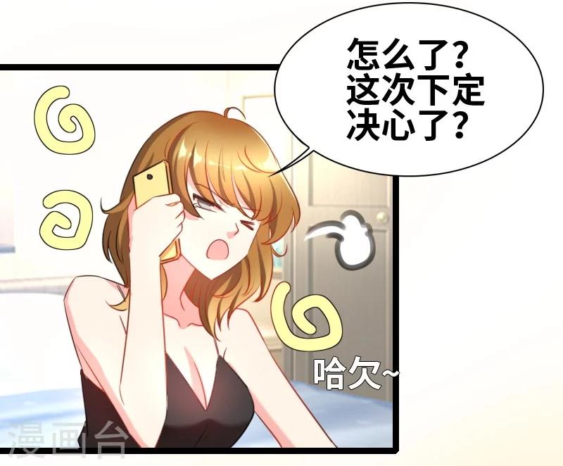 第49话 性别鉴定？-第51话