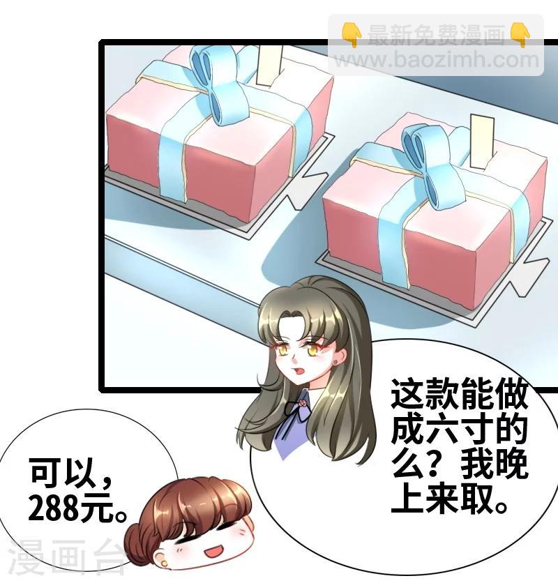 第49话 性别鉴定？-第51话