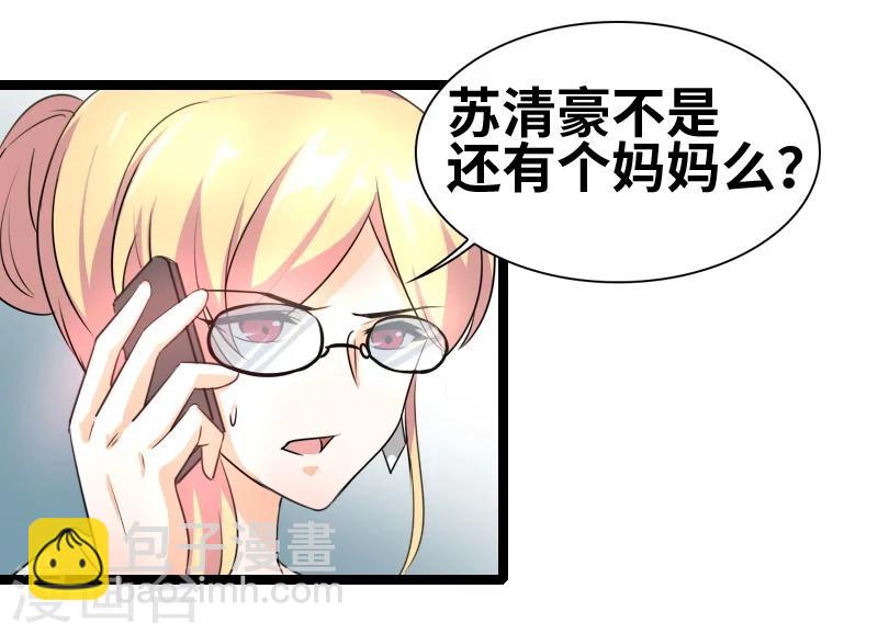 第49话 性别鉴定？-第51话