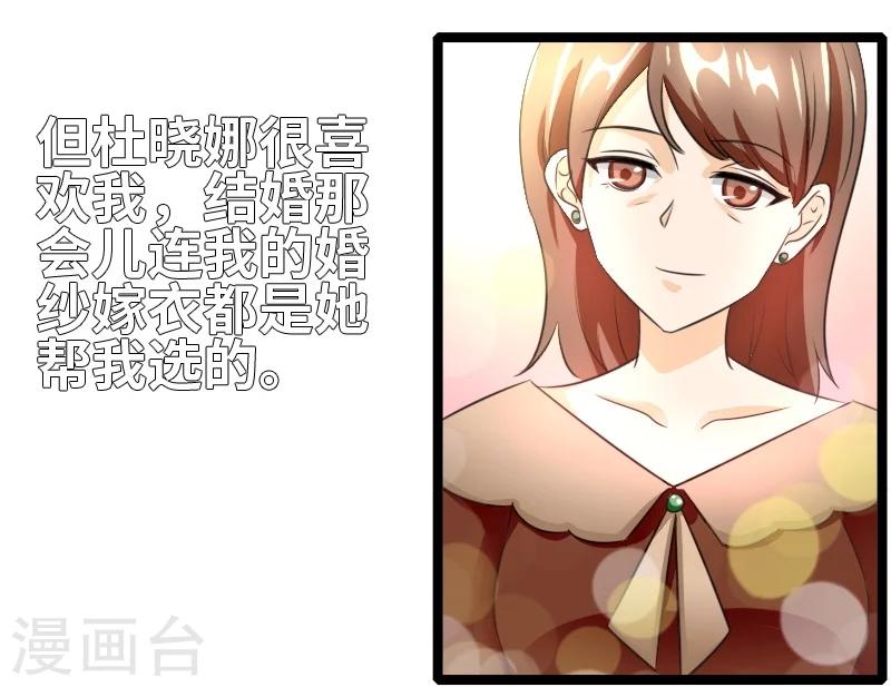 第49话 性别鉴定？-第51话