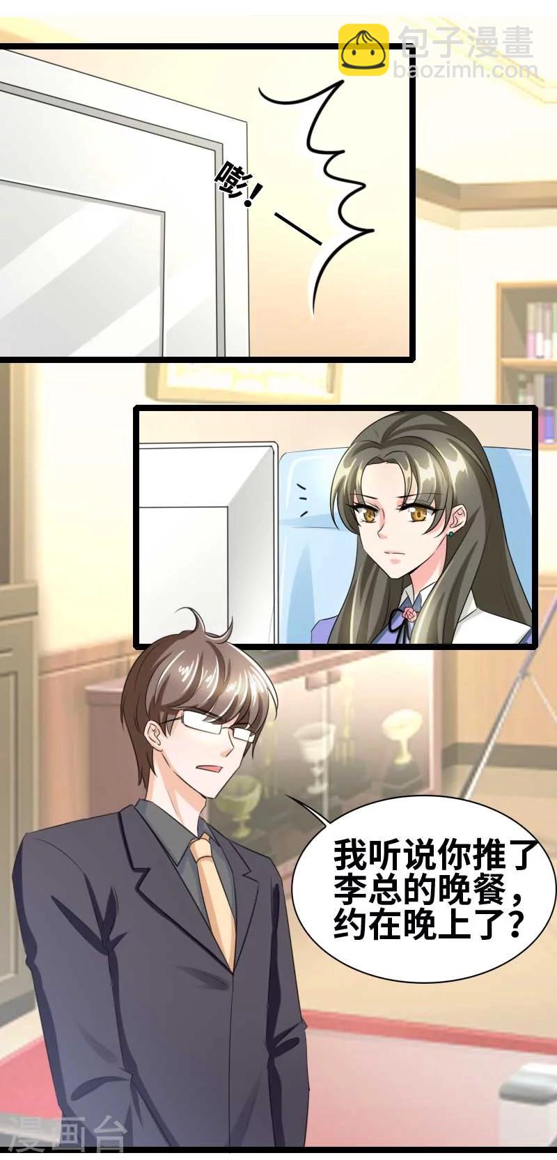 第51话 你不爽么？-第53话