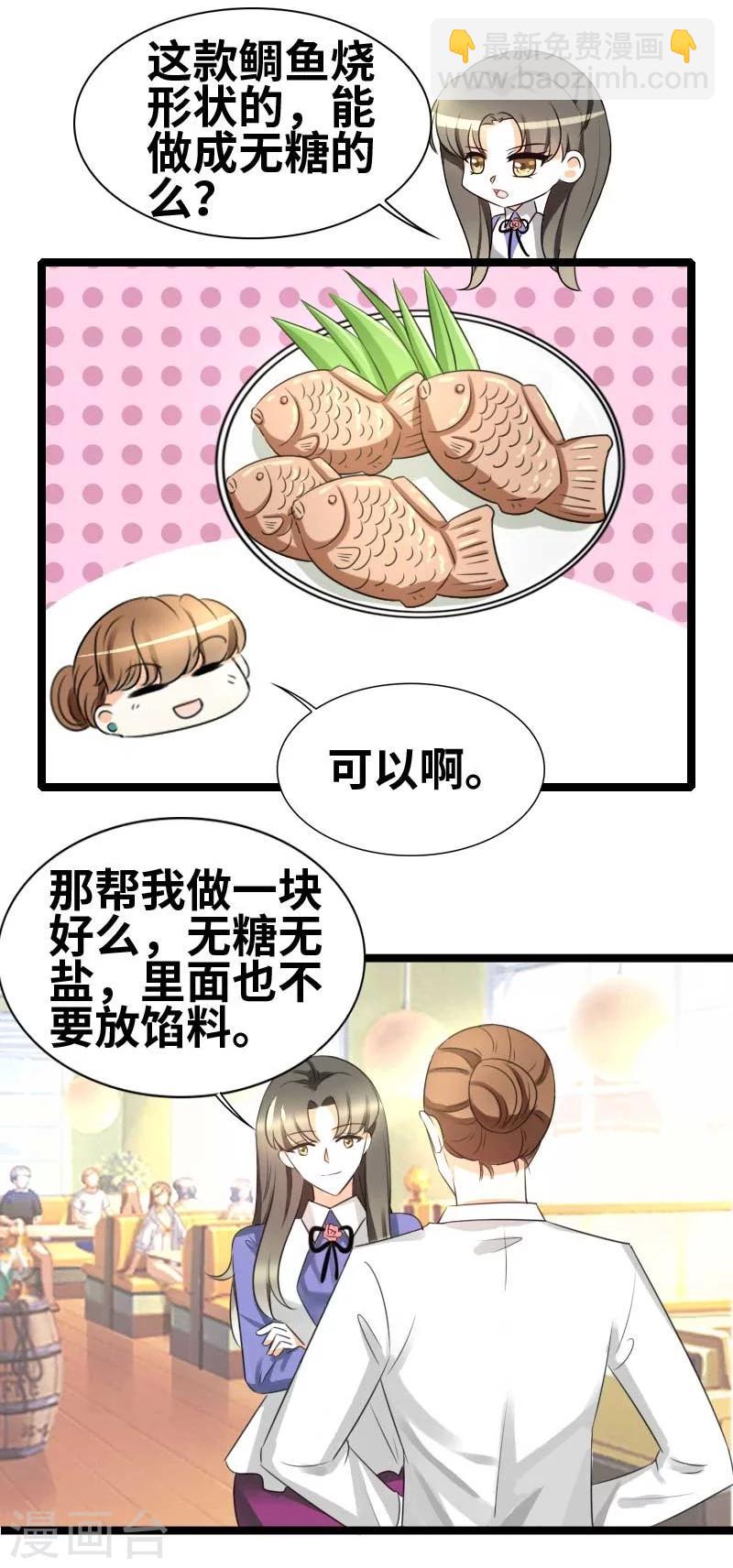 第51话 你不爽么？-第53话