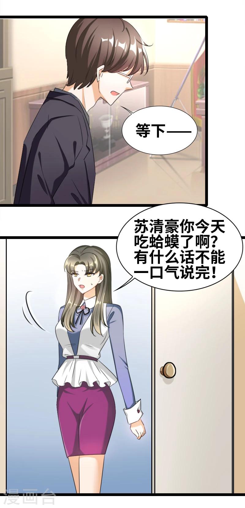 第53话 我真的无法可说-第55话